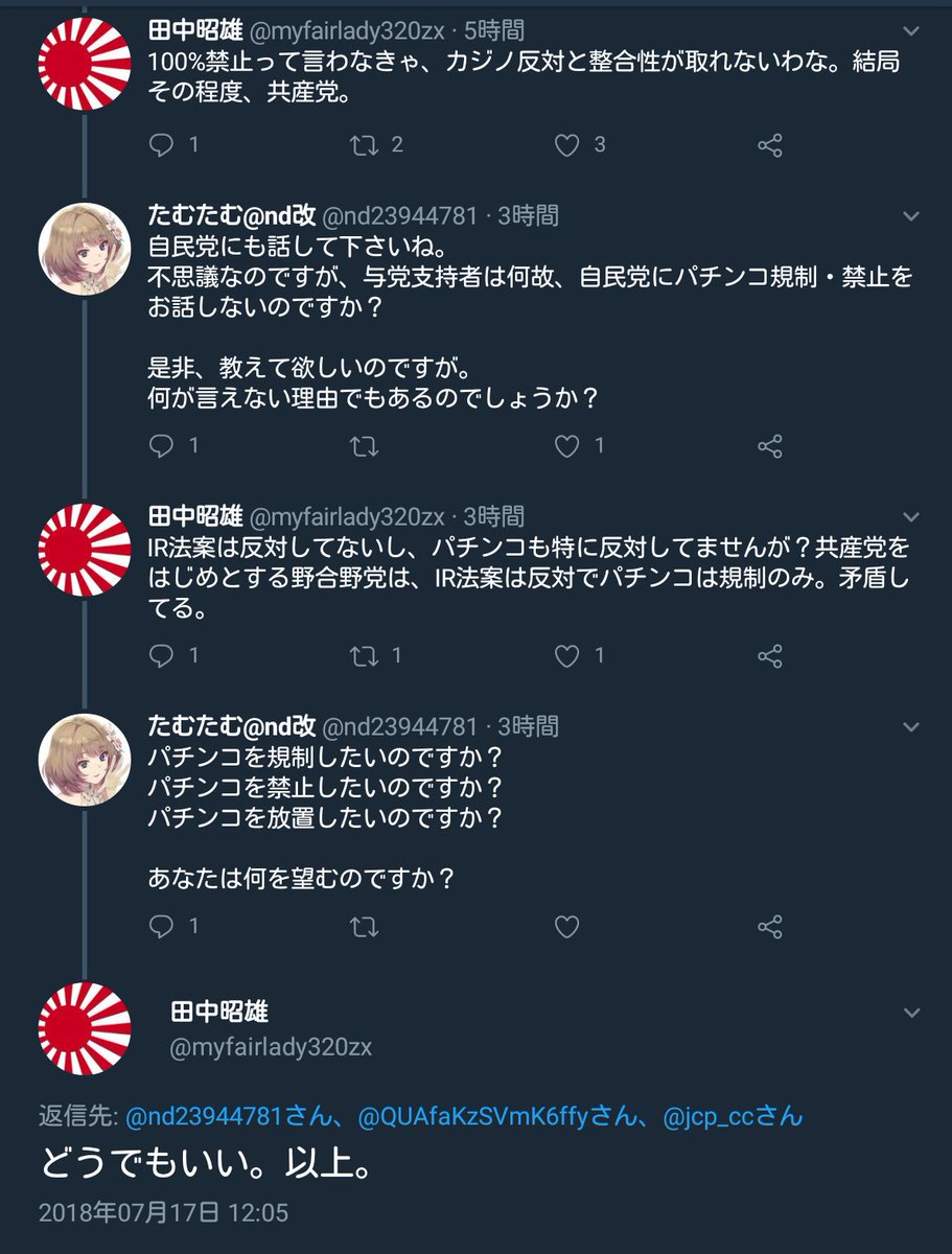 Halken Pa Twitter 旭日旗アイコンの方 さすがに無理筋 こんな無理のゴリ押しに 大切な旭日旗掲げるって 恐れ多くはないのかな 結局 鬱憤晴らしに利用してるだけで 御旗 なんて本当は どうでもいい んだろうな