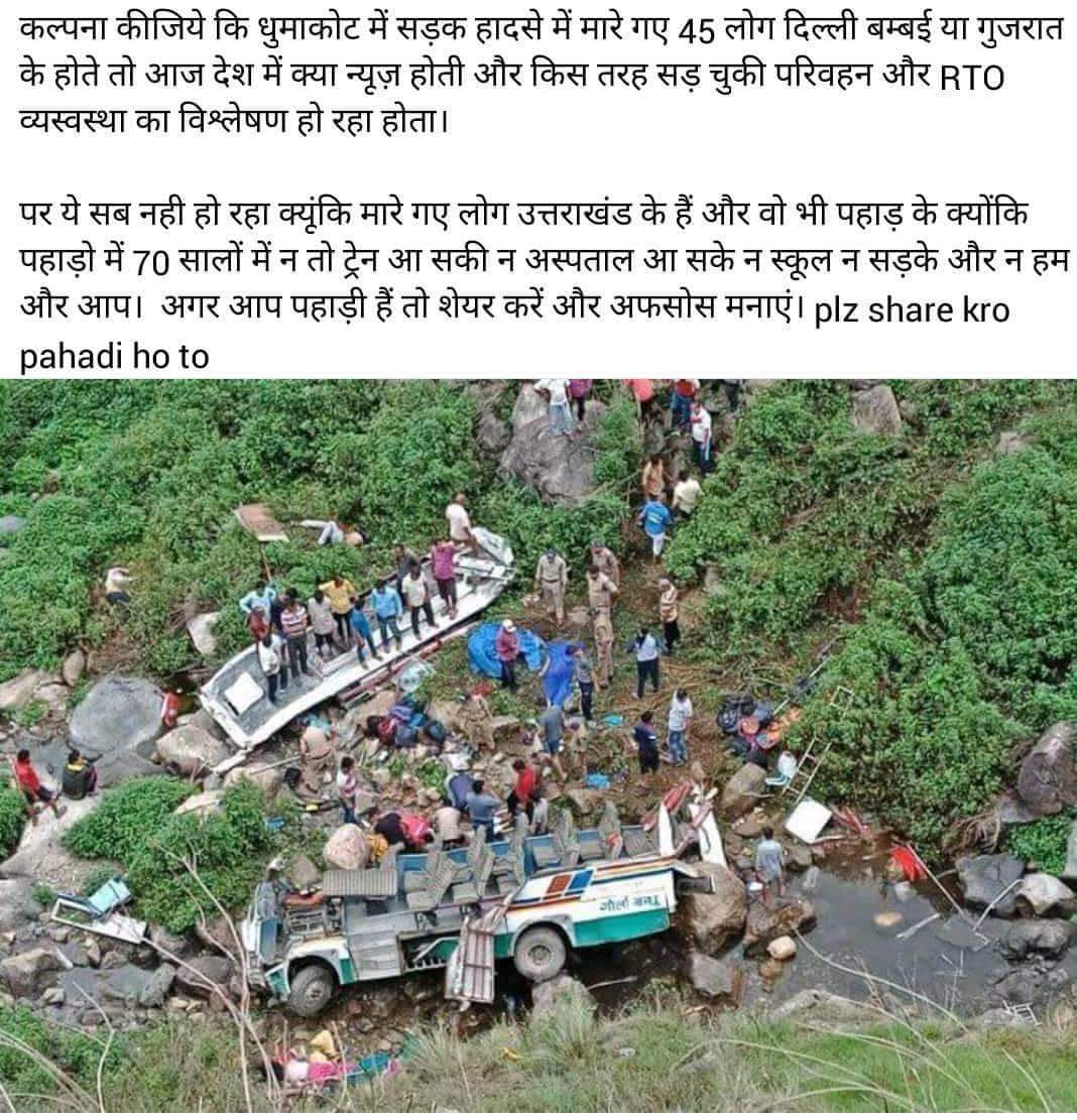 UttarakhandG's tweet photo. #uttarakhand #uttaranchal #pahadi #landofgod https://t.co/gYSsj4BKCh
