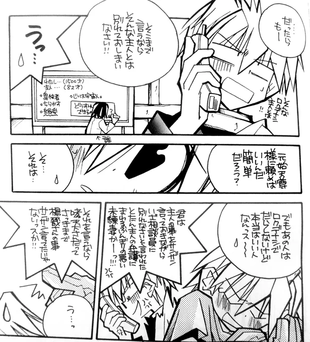 今のヤングにはこのギャグ通じないんだろうなと思うと… 
