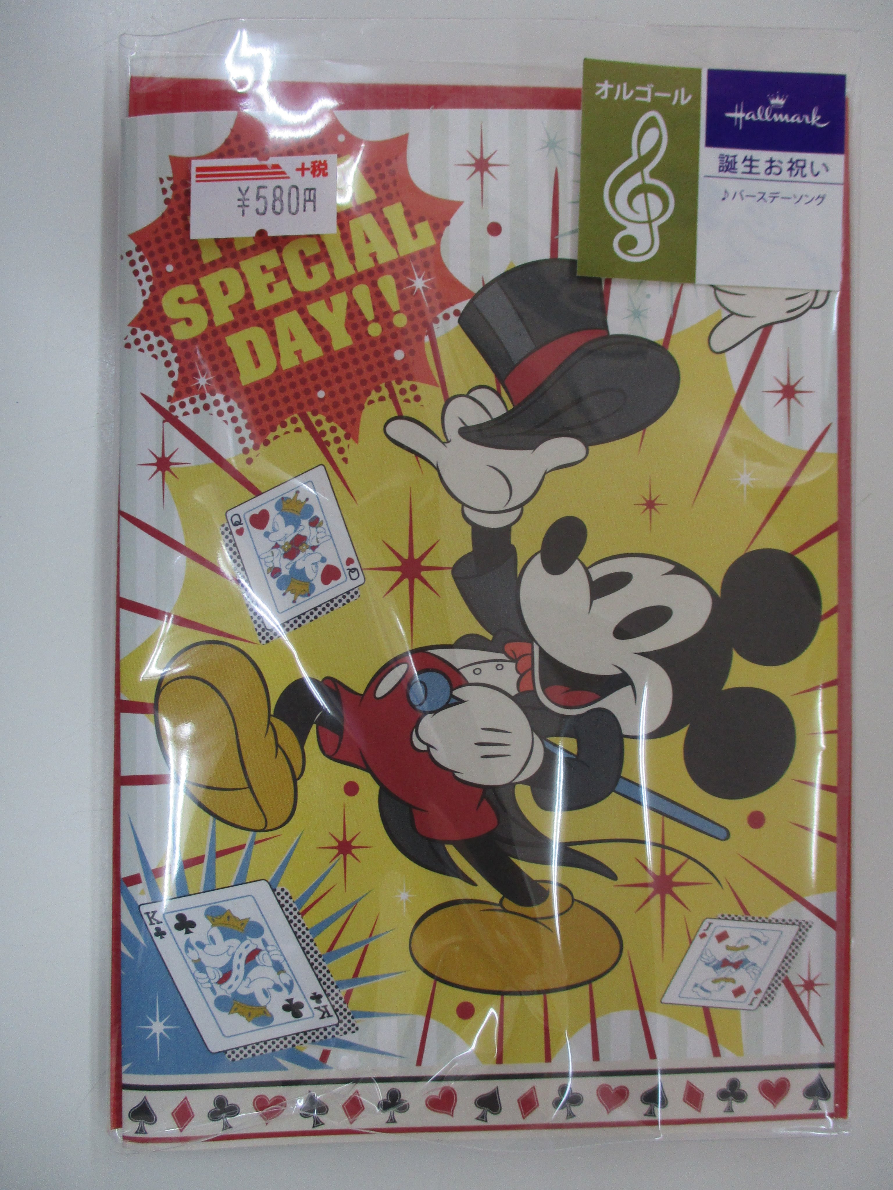 戸田書店 山梨中央店 Twitterissa ご要望の多かったバースデーカード お取り扱い開始しております 開くと バースデーソング が流れる オルゴールバースデーカードは税抜き580円 スヌーピーとミッキーの２種類ございます T Co Iosrbi5pwm Twitter