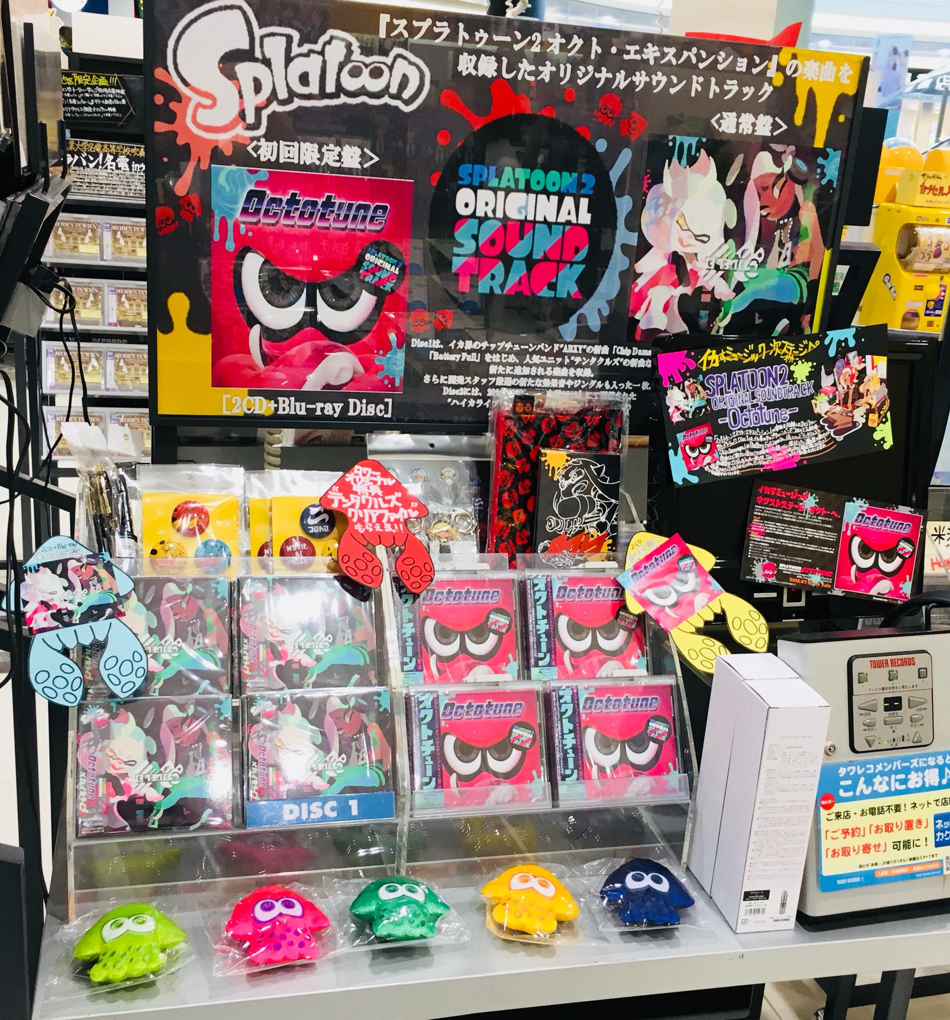 تويتر タワーレコード大高店 على تويتر スプラトゥーン イカすミュージック スプラトゥーン2 オクト エキスパンション の楽曲を収録したサントラが本日入荷 イカ界のチップチューンバンド Abxy の新曲をはじめ テンタクルズ の新曲など新たに追加される
