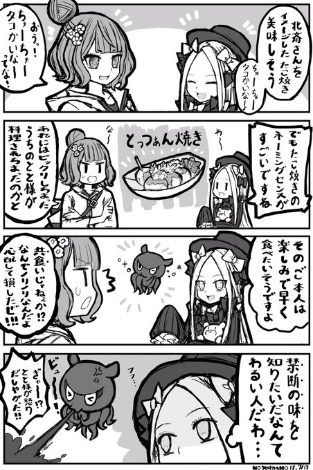 とっつぁん焼き 食べたい? 