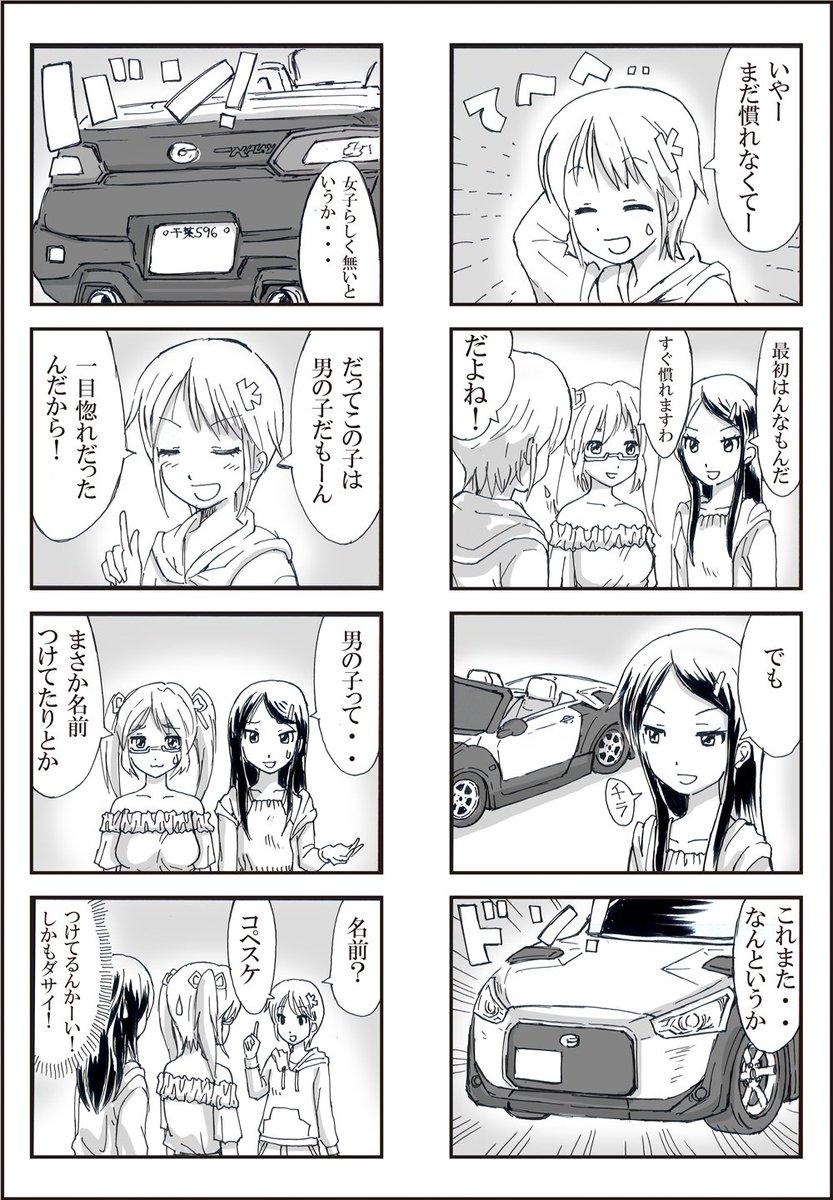 Shinga kどら 第6話です けいどら Kどら ラパン アルトターボrs コペン 漫画 頭文字d 湾岸ミッドナイト オーバーレヴ 車好き女子 車好き Shinga kどら 第6話です けいどら Kどら ラパン アルトターボrs コペン 漫画 頭文字d 湾岸ミッドナイト オーバーレヴ 車好き女子 車好き