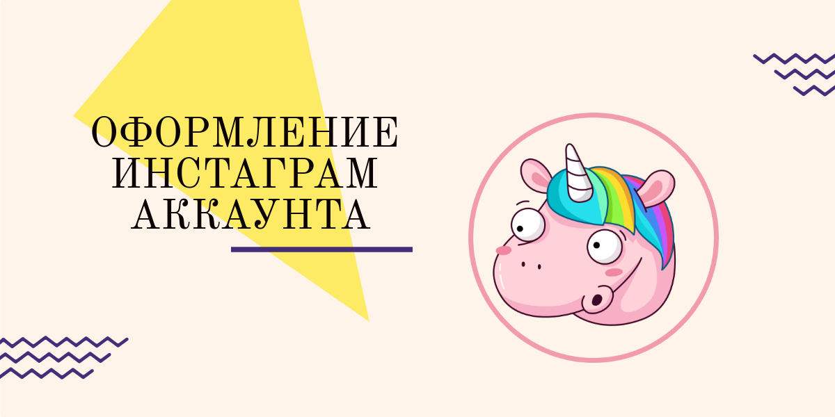 smmgeeksru's tweet photo. Оформление страницы инстаграм.
Рассказываем как грамотно оформить страницу в инстаграм.
https://t.co/bhDEGpFBfi https://t.co/WXggMW3mgm