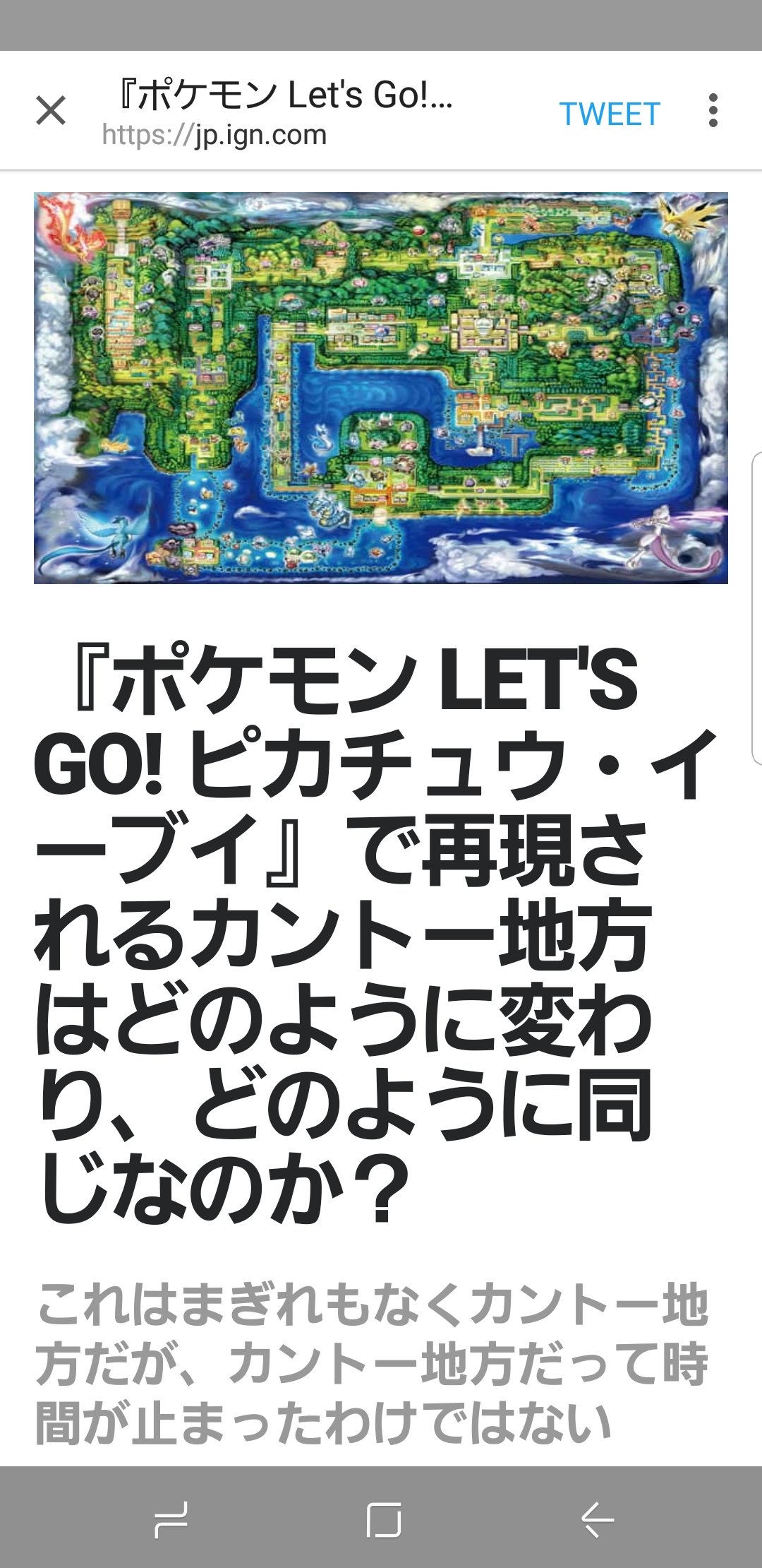 増田順一 Pokemon Rt Ignjapan ポケモン Let S Go ピカチュウ イーブイ で再現されるカントー地方はどのように変わり どのように同じなのか T Co Ywc3jli4se Twitter