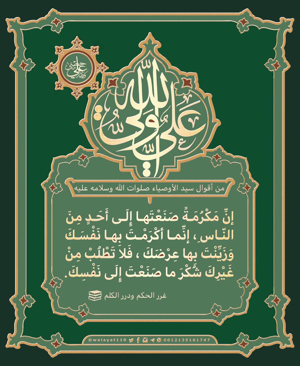 ولاية علي tweet media