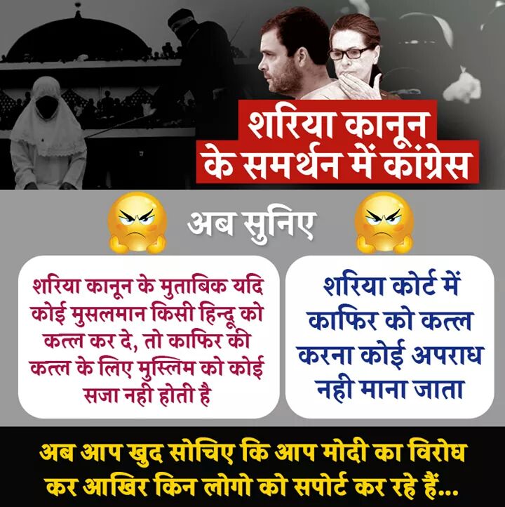 sauhem26's tweet photo. @RahulGandhi 😠👋🦂#CongressKoHalalaManzoor #CongForMuslimsCharge #CongForMuslimsProof #CongressMuktBharat
#CongressMuslimsParty
#CongressMuslimLeague https://t.co/VKWtoYbmAG