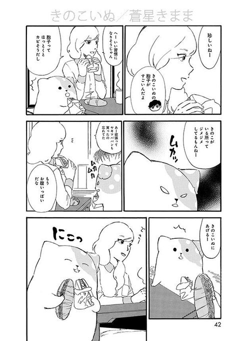 きのこいぬのtwitterイラスト検索結果 古い順 きのこいぬのtwitterイラスト検索結果 古い順