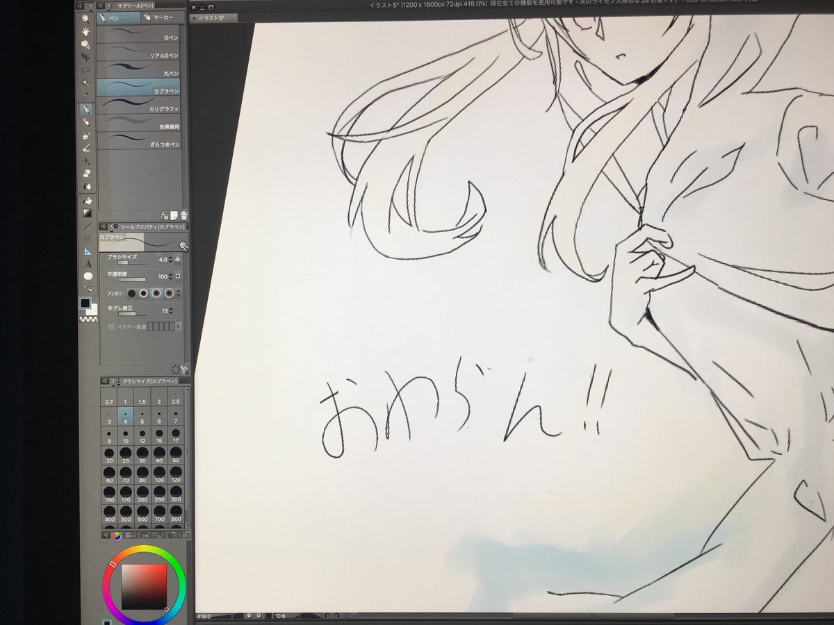 線画辛いよう 