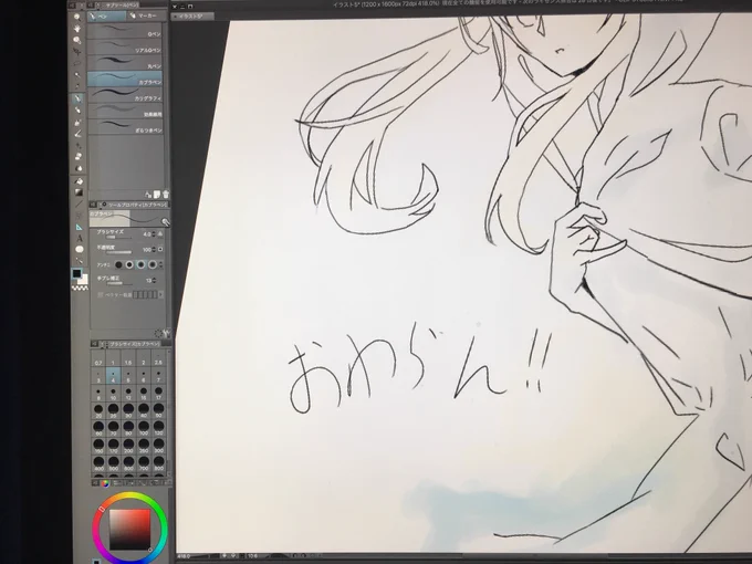 線画辛いよう 