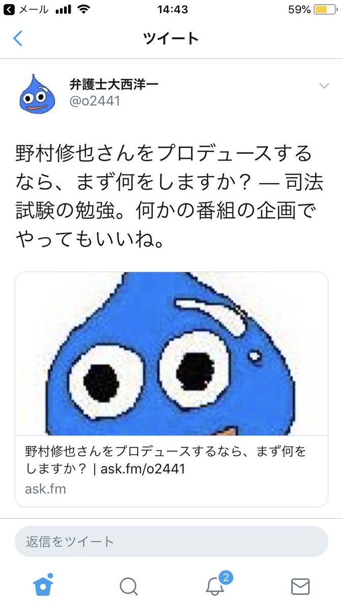 中央大学 野村修也が違法行為で懲戒処分された件 2ページ目 Togetter 中央大学 野村修也が違法行為で懲戒処分された件 2ページ目 Togetter