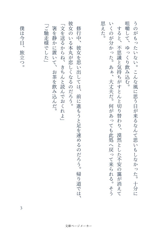 歌さに Twitter Search