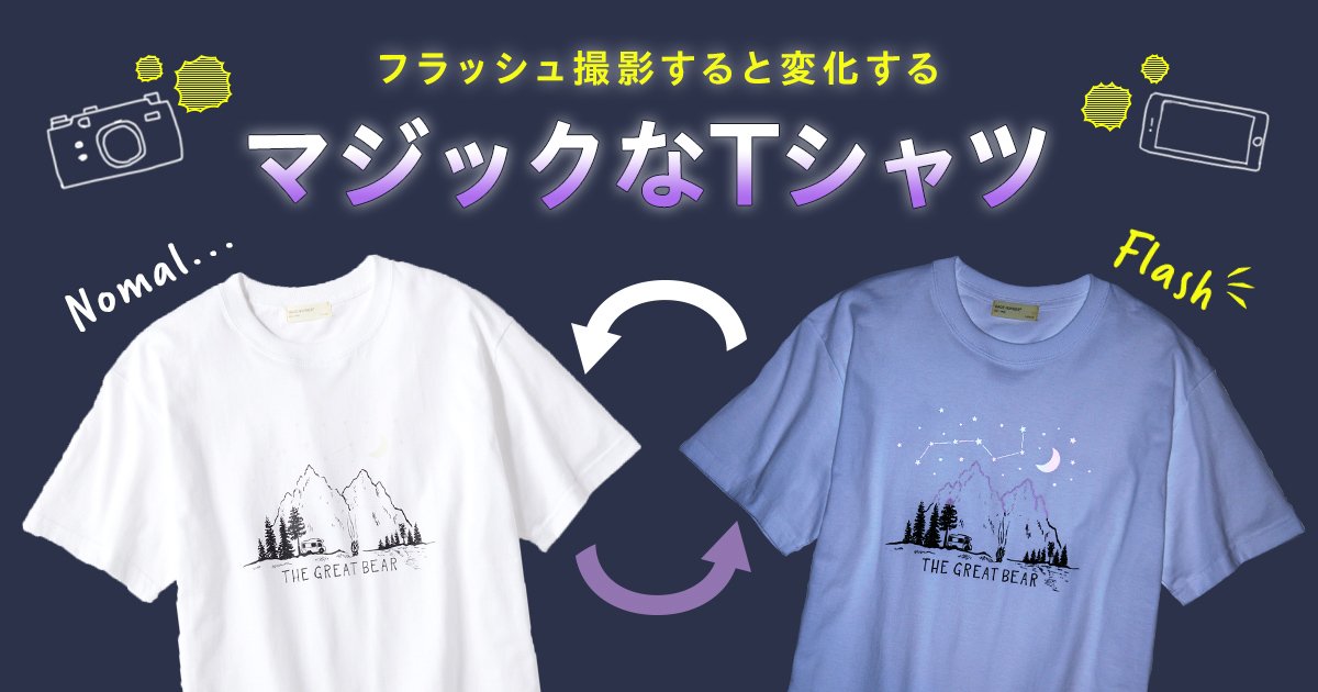 righton_jp's tweet photo. SNS映え間違いなし！見た目は普通のTシャツなのに、フラッシュ撮影すると変化する！？マジックなTシャツ展開中！https://t.co/atmtAScyKR　#SNS映え #ライトオン #Tシャツ https://t.co/f1YyiUdkGy
