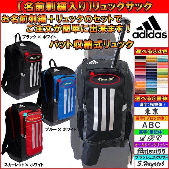 野球のライナースポーツ A Twitter ジュニア アディダスリュックサックが再入荷しました 野球 アディダスの野球用品 アディダスベースボール 少年野球 ジュニア野球 小学生野球 アディダスのリュック 少年野球の母 少年野球チーム 少年野球の父 バット収納