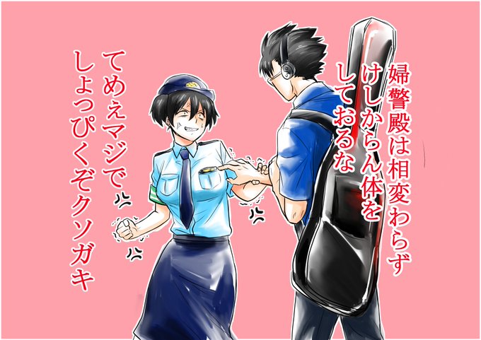 真選組のtwitterイラスト検索結果