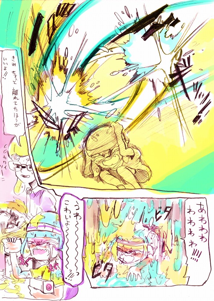 ローラーつかいたち ③ 