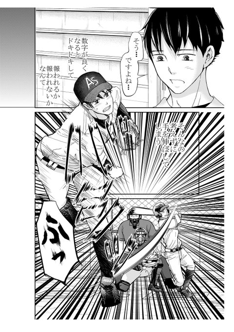 僕はまだ野球を知らない を含むマンガ一覧 ツイコミ 仮 僕はまだ野球を知らない を含むマンガ一覧 ツイコミ 仮