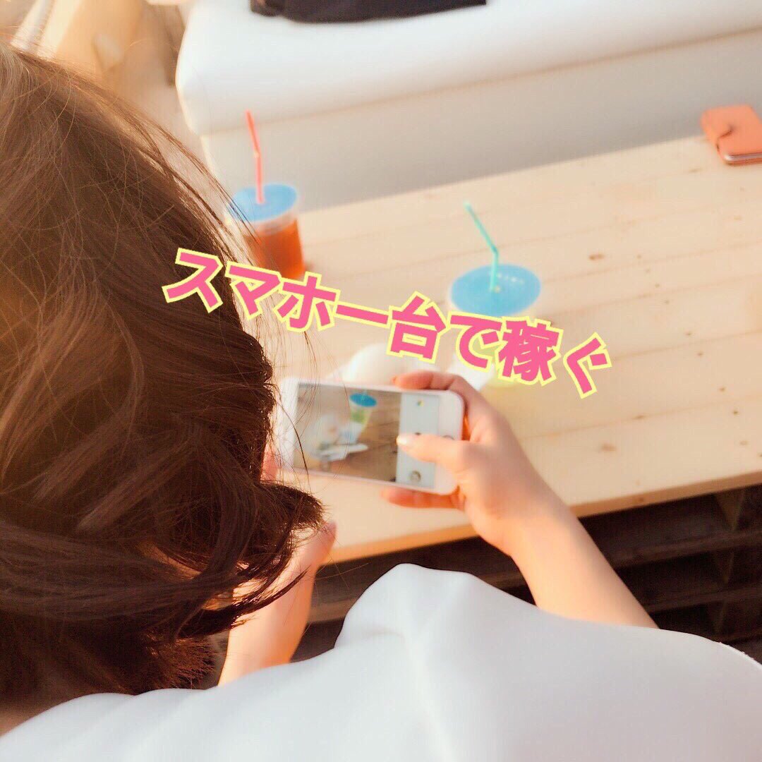 moeoffica's tweet photo. 【写真を撮るだけで◯◯万円😲💖？】

写真を撮るだけでお仕事に✨

私は外食が多いので
料理の写真を撮ったりし��す📸

私の場合は、食事もできて
その合間で稼げます💓

食べた分はその場で元どり🙌

スマホ一台あればどこでもできるから効率よく稼げますよ(^^) https://t.co/Tj092LXbnv