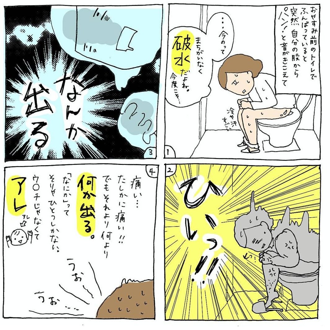 完結 ほっこりできる わかりやすい妊娠から出産に至るレポ漫画 が男女ともに読んでおきたくなる Togetter