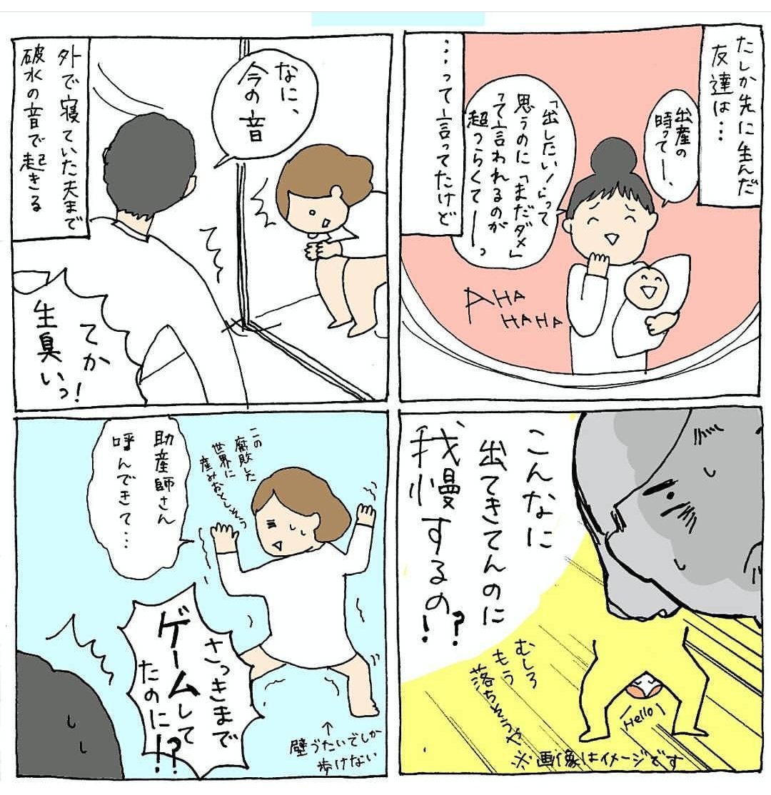 完結 ほっこりできる わかりやすい妊娠から出産に至るレポ漫画 が男女ともに読んでおきたくなる Togetter 完結 ほっこりできる わかりやすい妊娠から出産に至るレポ漫画 が男女ともに読んでおきたくなる Togetter