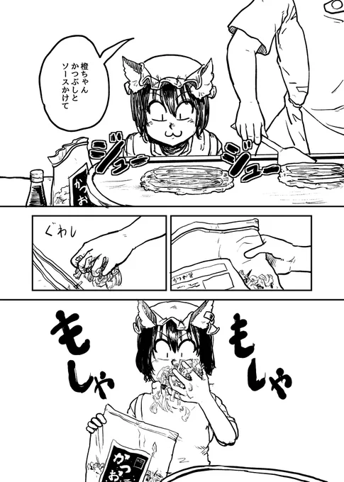 八雲家とかつお節。 