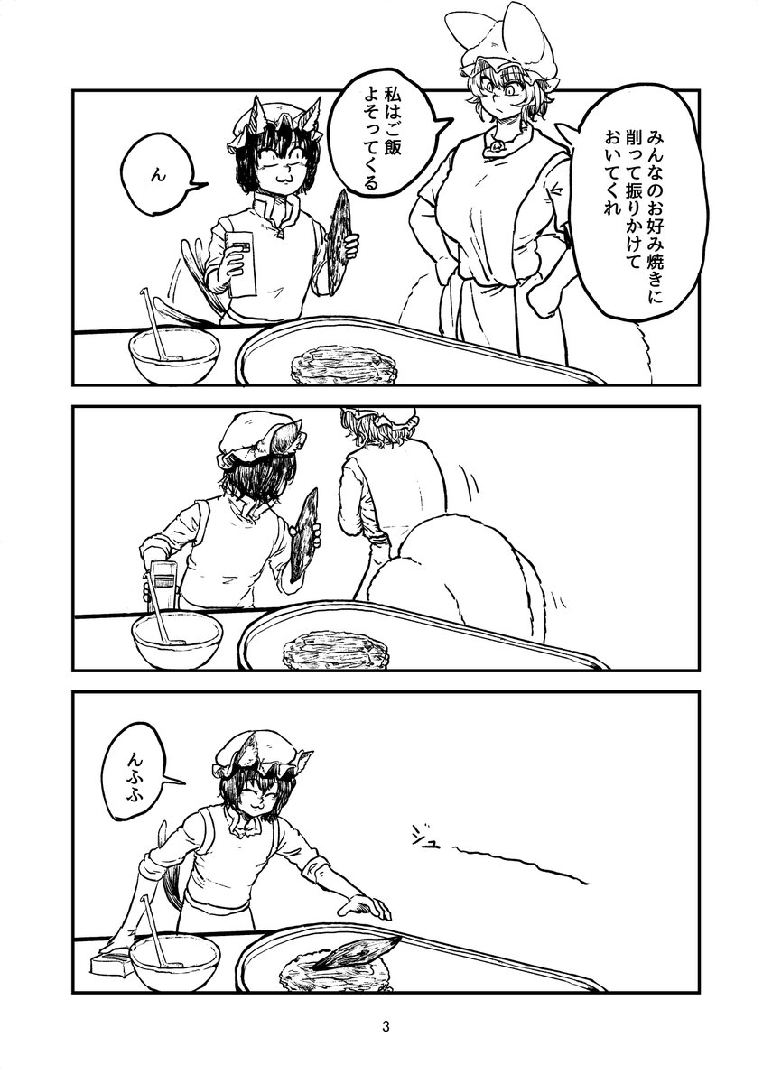 八雲家とかつお節。 