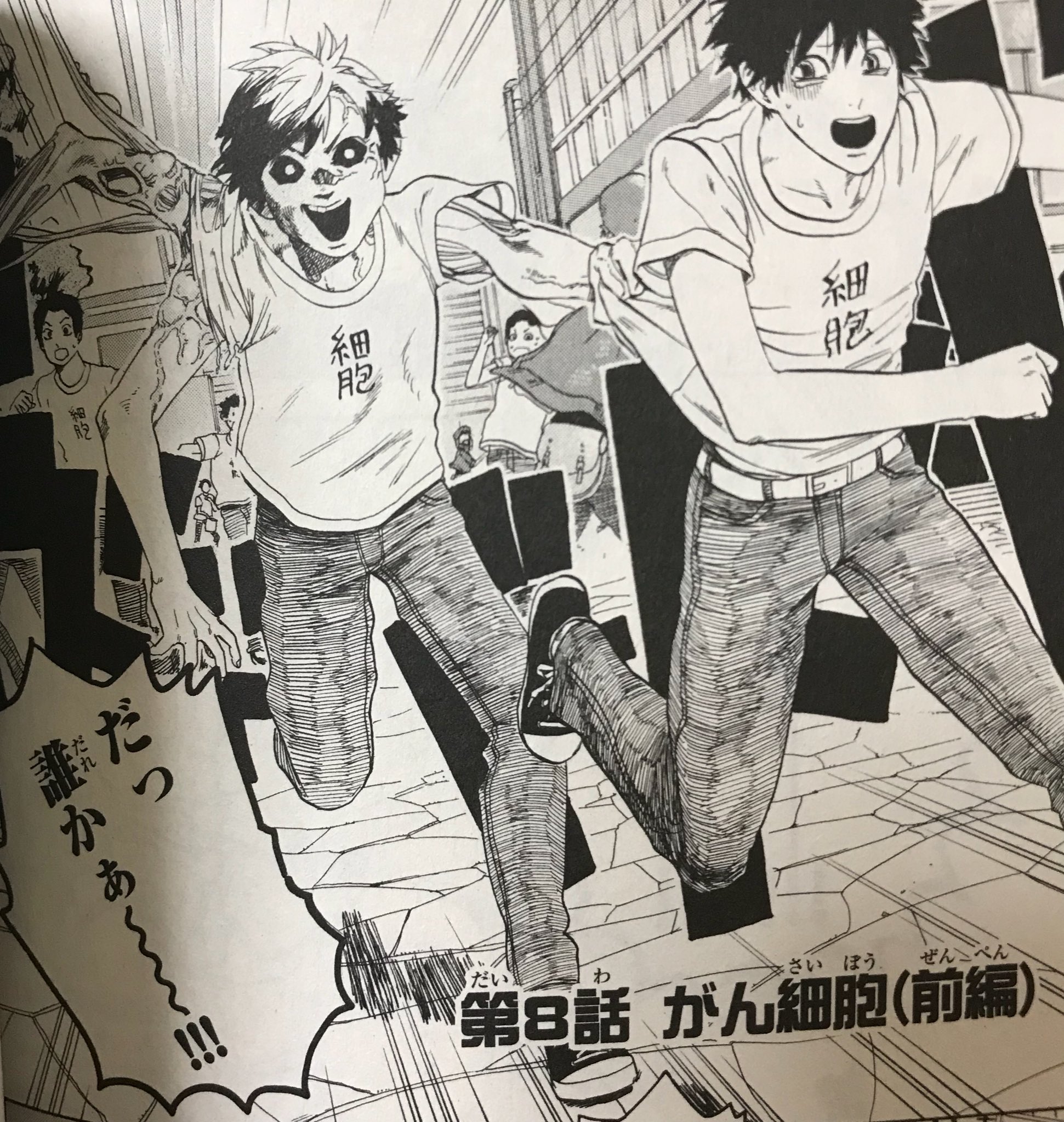 ごまだれ キャスト 一般細胞 石田彰 って絶対後のがん細胞だろｗｗ 1話の一言のセリフだけに石田彰は使わんだろうな はたらく細胞 T Co Epkp9ix8qh Twitter