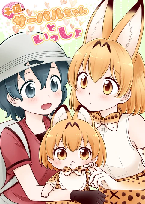 夏コミ新刊の通販予約が始まりました。よろしくお願いします!
✿メロンブックス→https://t.co/4aApb52Lu7 