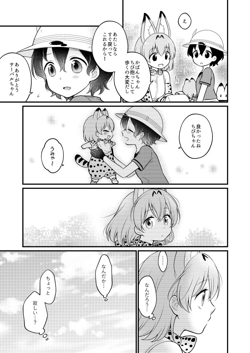 夏コミ新刊の通販予約が始まりました。よろしくお願いします!
✿メロンブックス→https://t.co/4aApb52Lu7 