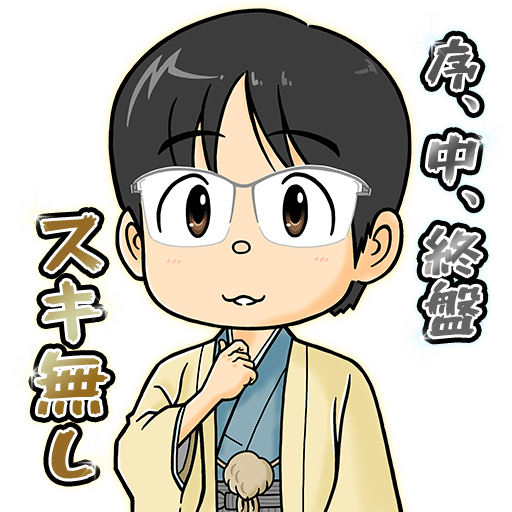 豊島八段のtwitterイラスト検索結果 豊島八段のtwitterイラスト検索結果