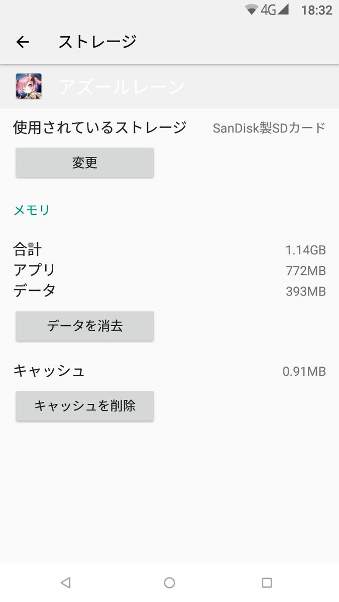 かーしろ 満身創痍 アズレンのアセット確認に失敗で進めない人は 設定 アプリからアズレン選んでデータを消去して起動し直すと起動できたよ ただしtwitter連携or引き継ぎコードメモしてる人限定 ログインし直さないといけないため 上記いずれ