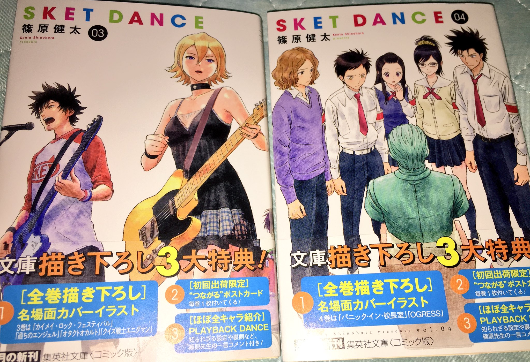 鳴瀬 904本通販中 スケダンの文庫版3 4巻買ってきた もうこの辺りから毎話毎話ギャグ回もシリアス回もクオリティ高くて大好き 泣 T Co J7vy1t26nr Twitter