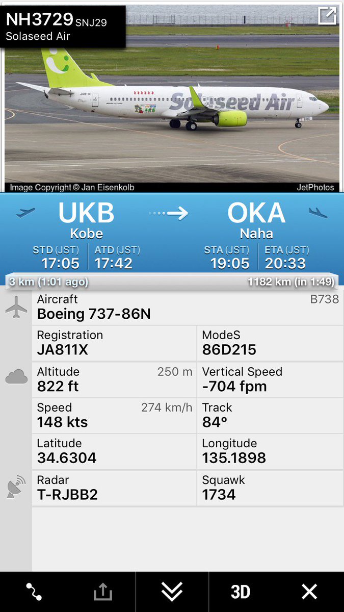 航空情報 Airplaneinformation エアターンバック 引き返し発生 神戸発 沖縄那覇行き ソラシドエア 6j29便 沖縄 那覇空港 滑走路閉鎖のため 神戸空港に引き返します 当該便は欠航となります 航空情報 Airplaneinformation エアターンバック 引き返し発生 神戸発 沖縄那覇行き ソラシドエア 6j29便 沖縄 那覇空港 滑走路閉鎖のため 神戸空港に引き返します 当該便は欠航となります
