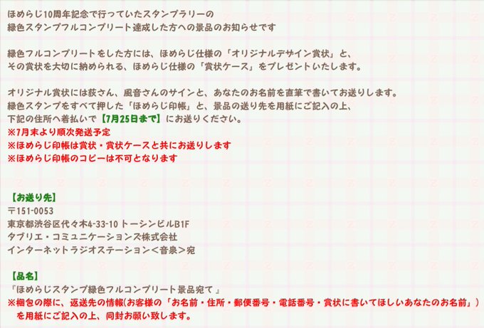 ほめらじのtwitterイラスト検索結果 古い順