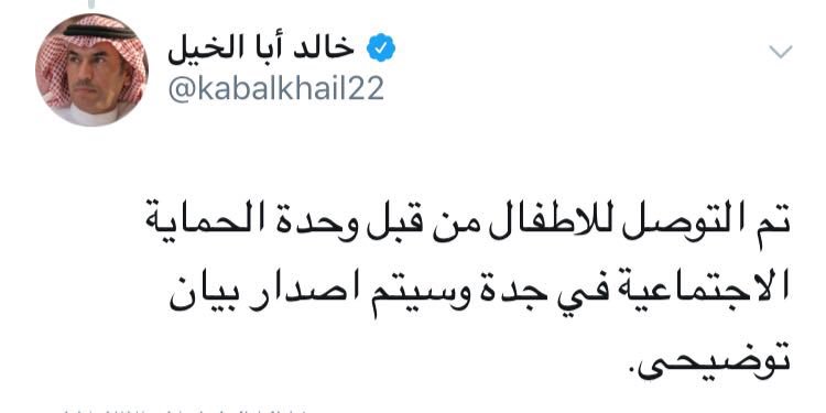 هاشتاق السعودية On Twitter عاجل متحدث وزارة العمل يعلن العثور على