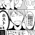 弾正よしかげに関連する1件のまとめ Togetter