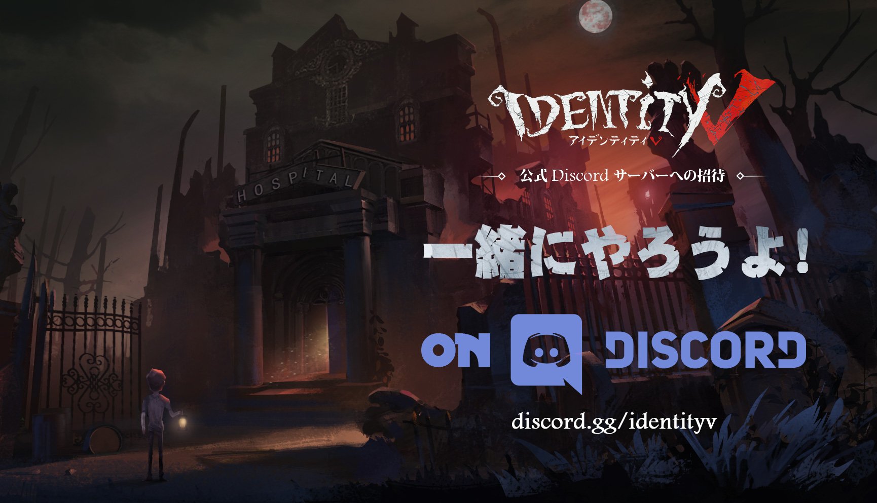 O Xrhsths 公式 Identityv 第五人格 Sto Twitter 公式discordへの招待 探偵の皆様へ 公式discordへ招待致しますので 是非 友たちを誘って一緒にサバイバーしませんか そして新しい友たちを作りませんか 気になった方はコチラをチェック T Co