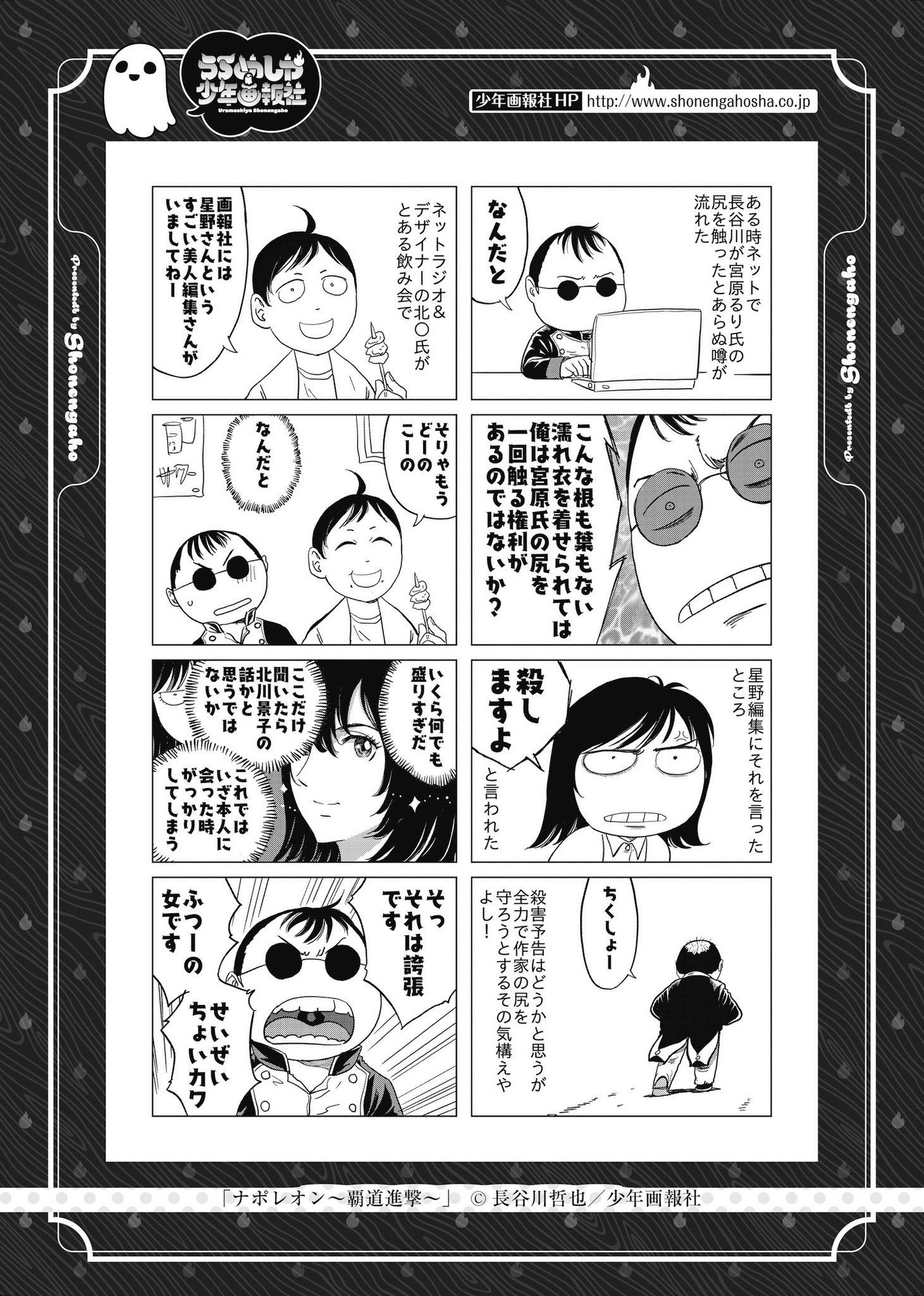 アワーズ編集部 Pa Twitter 真夏の納涼企画 うらめしや少年画報社 14 テーマは うらめしや 画報社作家陣が7月11日 8月9日の30日間 毎日2回 編集部公式ツイッターにて新作漫画を公開 7日目午後の部はアワーズ連載中 ナポレオン 覇道 アワーズ編集部 Pa Twitter 真夏の納涼企画 うらめしや少年画報社 14 テーマは うらめしや 画報社作家陣が7月11日 8月9日の30日間 毎日2回 編集部公式ツイッターにて新作漫画を公開 7日目午後の部はアワーズ連載中 ナポレオン 覇道