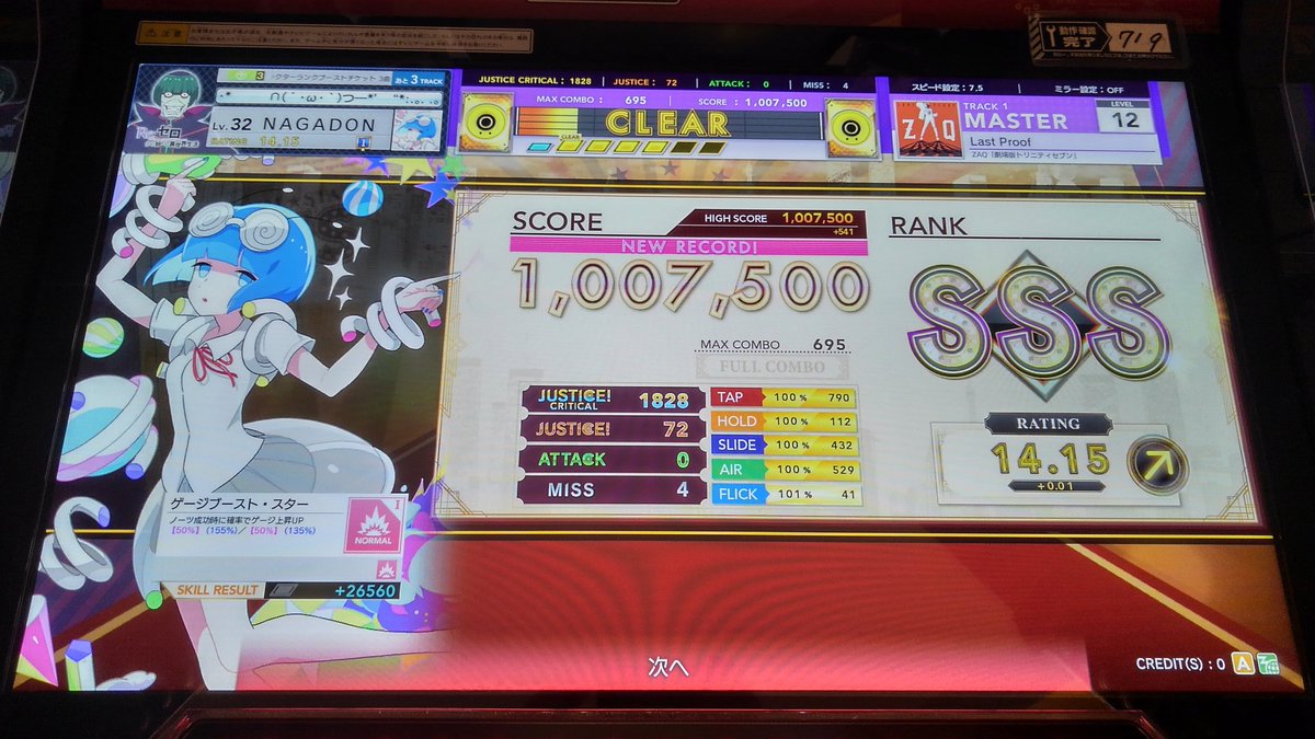 NAGADON_T76500's tweet photo. #ながどん今日の音ゲー記録
#チュウニズム
#チュウニズムSTARPLUS
#トリニティセブン
#LastProof
Last ProofのMAS、初鳥S!
奇跡!1007500点ぴったり!ありがとう!
12の鳥S、14譜面目! https://t.co/u2dp0D9YFB