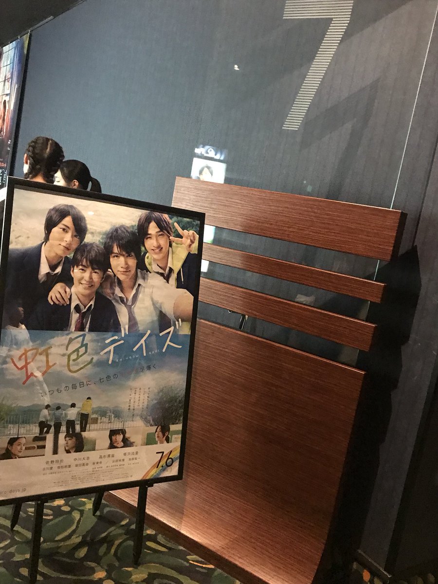 ken_3js's tweet photo. 虹色デイズ 舞台挨拶💚🌈
なんばパークスシネマ

ほんまは 6月のイベントで中止だったのをわざわざ延期して舞台挨拶してくれた！！ありがとう😭✨

短い間やったけど、楽しかった！
あたしもゆきりんだいすき！！笑

@sanoreofficial @nijiiro_movie https://t.co/LNrUpD57Kr
