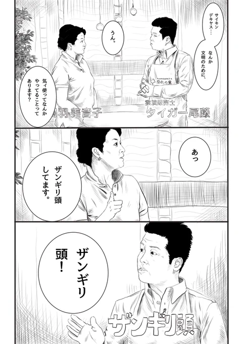 ザンギリ頭を叩いてみれば
文明開化の音がする漫画 