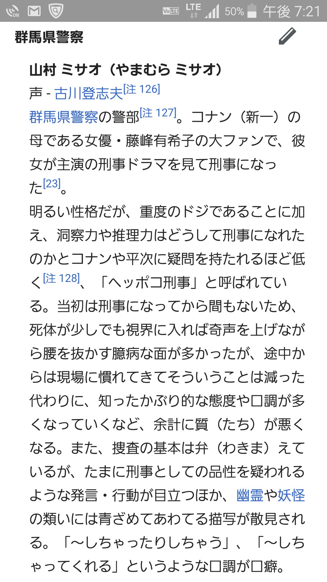 山村ミサオ Twitter Search Twitter