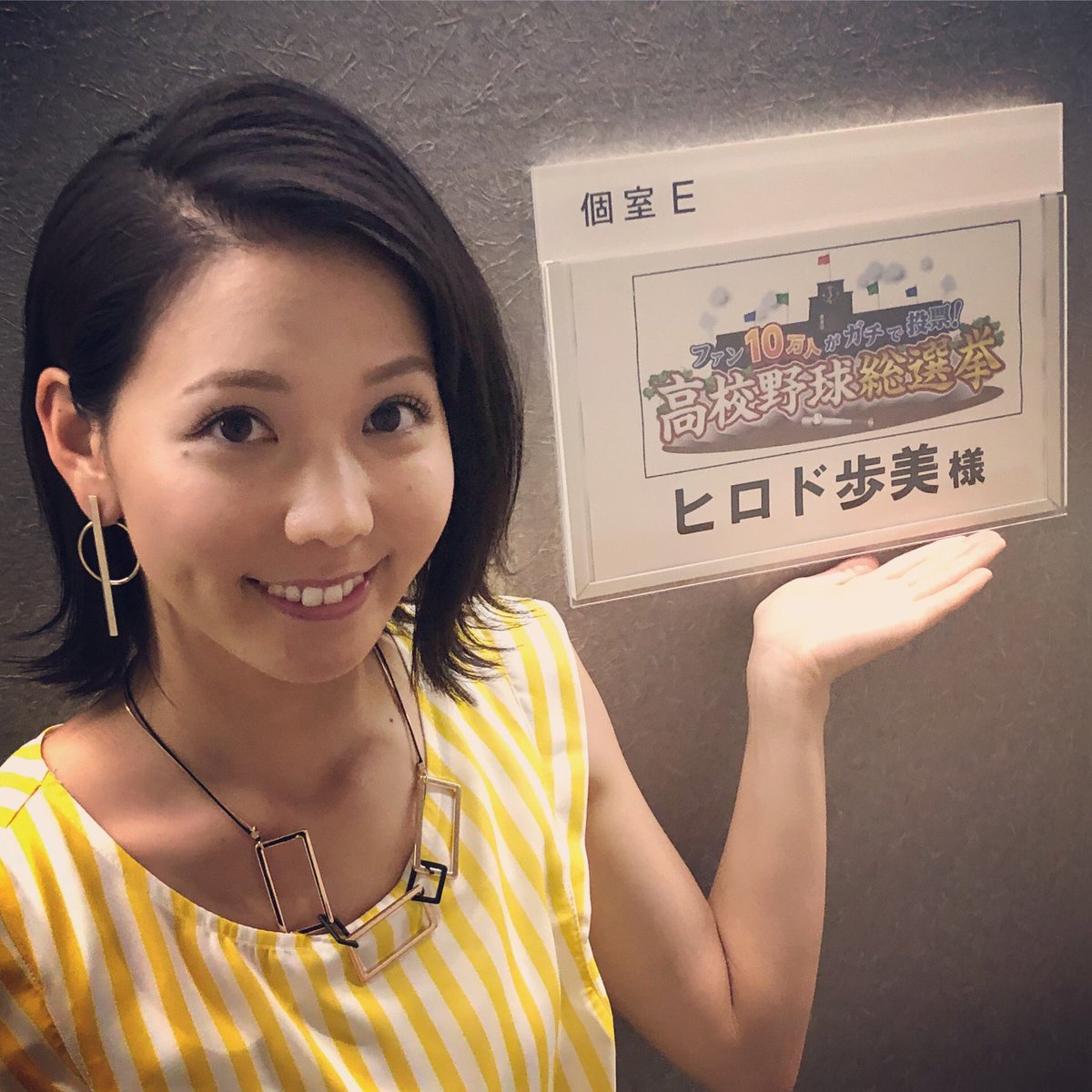 熱闘甲子園 Twitterissa ヒロド歩美インスタ便り 放送告知 8 5 日 は熱闘甲子園も放送されますが ファン10万人がガチで投票 高校野球総選挙 テレビ朝日 が放送されます 詳しくは ヒロドの インスタをご覧ください T Co A6z6xp81ru T Co 熱闘甲子園 Twitterissa ヒロド歩美インスタ便り 放送告知 8 5 日 は熱闘甲子園も放送されますが ファン10万人がガチで投票 高校野球総選挙 テレビ朝日 が放送されます 詳しくは ヒロドの インスタをご覧ください T Co A6z6xp81ru T Co