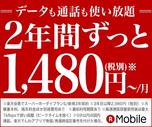 楽天モバイルビックカメラ浜松店 Mhfyxvifinnlcot Twitter 楽天モバイルビックカメラ浜松店 Mhfyxvifinnlcot Twitter
