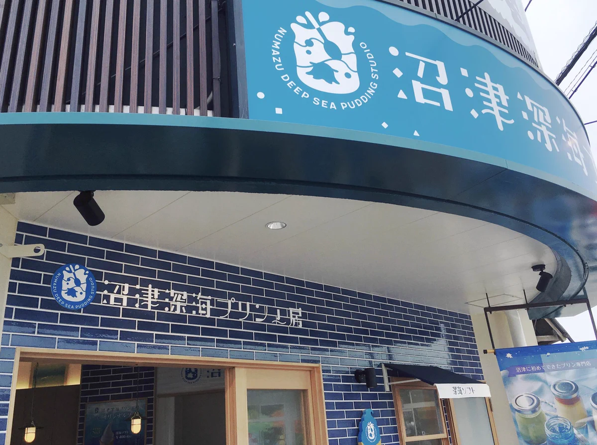 まるで海みたい！！　「深海」を再現したプリンが美しすぎた・・・！