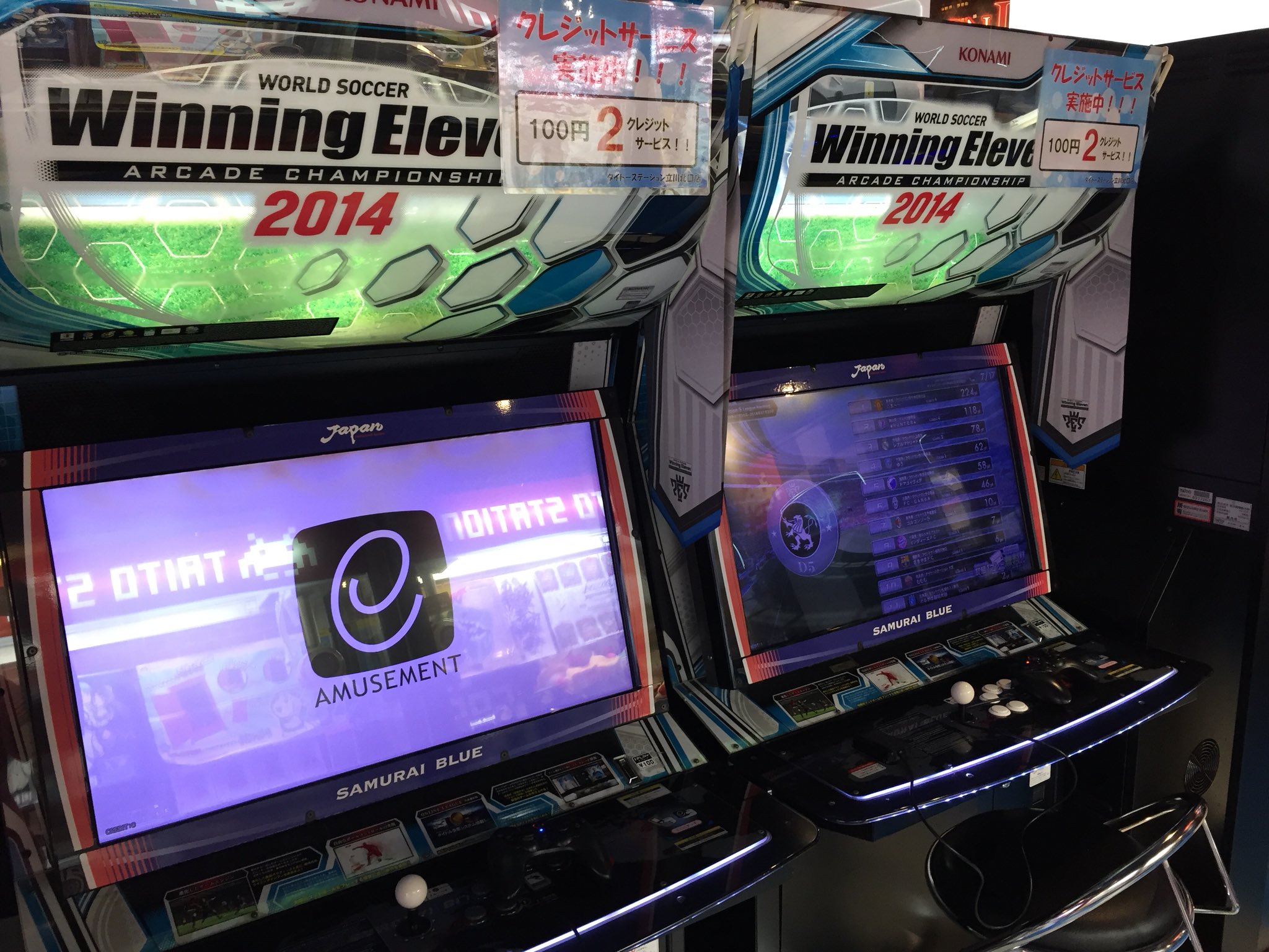 超歓迎 ウイニングイレブン アーケード 家庭用ゲーム本体 Www Indiashopps Com