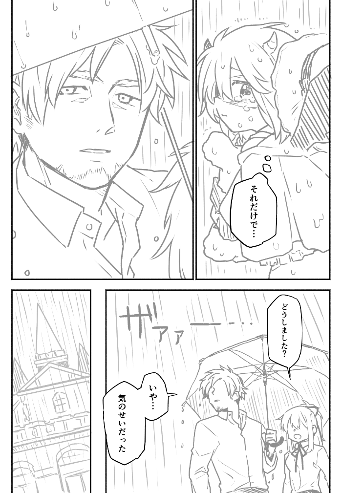 退魔師と悪魔ちゃん⑰（2/2）
（今回のお話は⑱に続きます） 