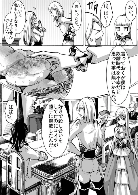 【創作】#魔王と少女の物語 最新21話7～8p
#創作漫画 