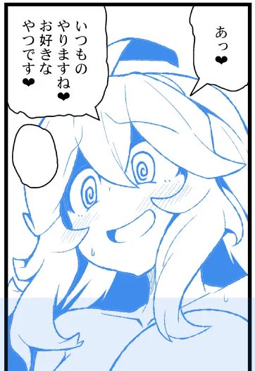 ちょっと調子に乗ってるオカルトマニアちゃん 