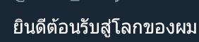 ไข่มาบอกชอบ tweet media